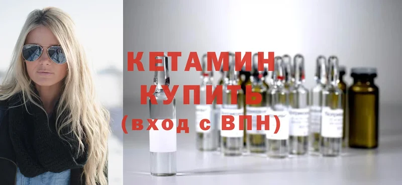 КЕТАМИН ketamine  Серпухов 