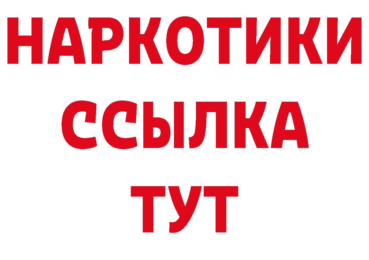 БУТИРАТ буратино сайт маркетплейс ОМГ ОМГ Серпухов